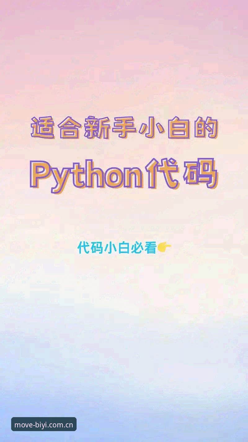如何通过手机快速进入必一体育官网入口？新手必看操作指南