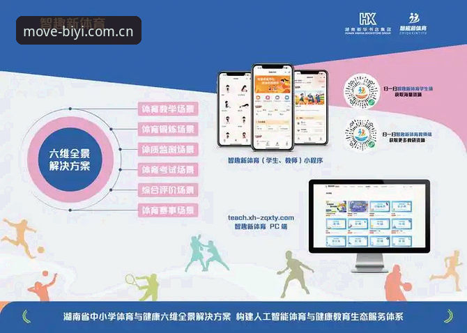 必一体育官网安卓版 必一体育平台移动端使用指南:从下载到畅享体育赛事完整教程